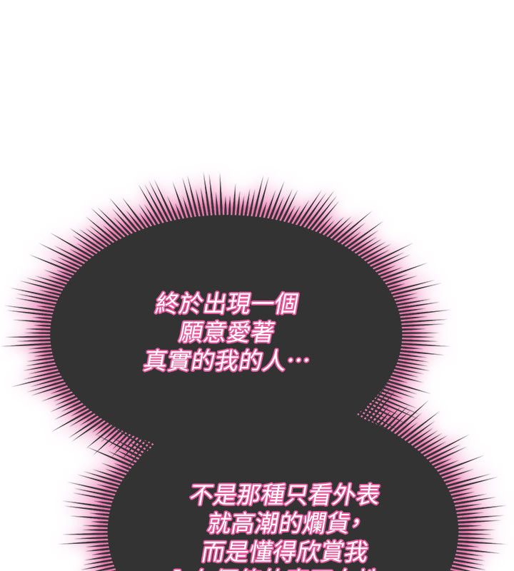 第29话-用脚撸爽不爽啊?-诅咒性转物语-G由,NTK,六月（第7张）