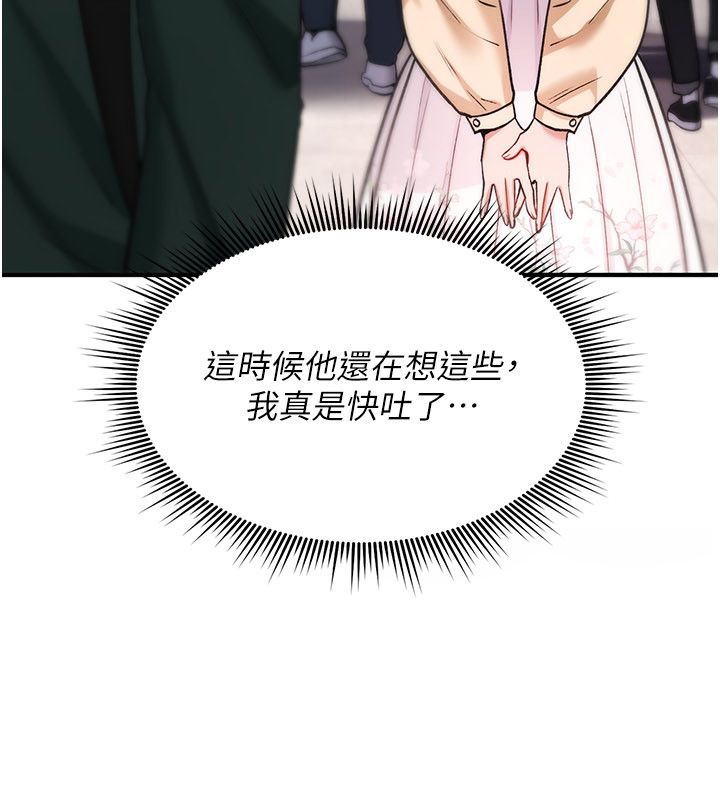 第29话-用脚撸爽不爽啊?-诅咒性转物语-G由,NTK,六月（第9张）