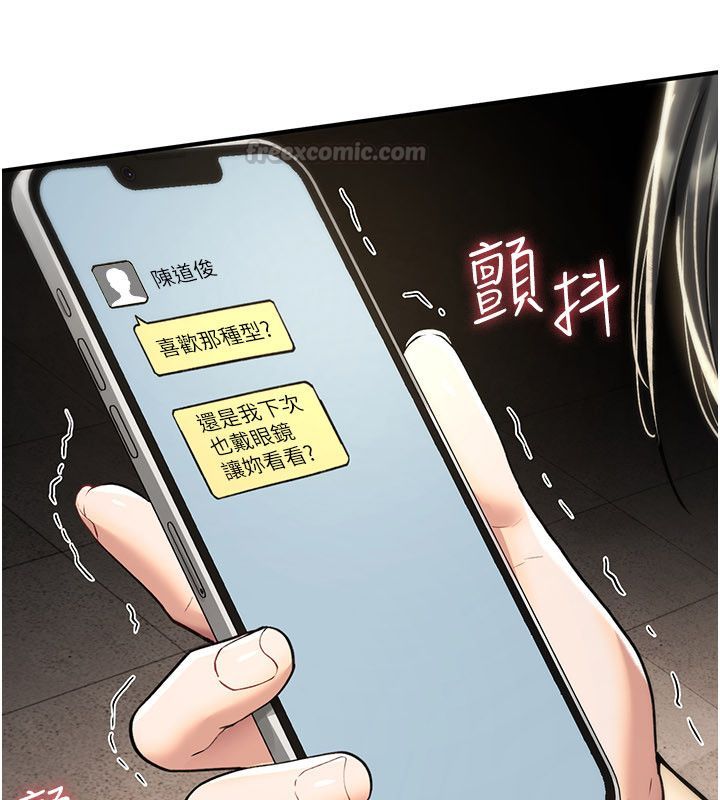 第29话-用脚撸爽不爽啊?-诅咒性转物语-G由,NTK,六月（第15张）