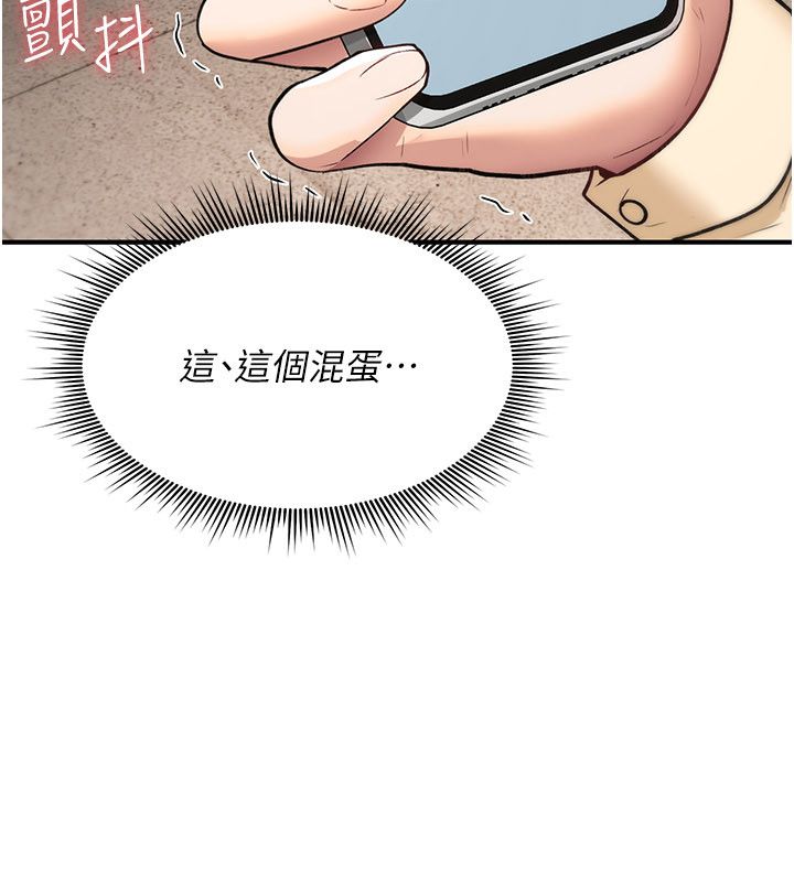 第29话-用脚撸爽不爽啊?-诅咒性转物语-G由,NTK,六月（第16张）