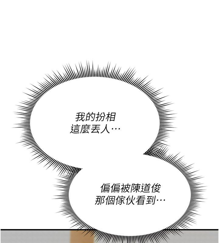 第29话-用脚撸爽不爽啊?-诅咒性转物语-G由,NTK,六月（第17张）