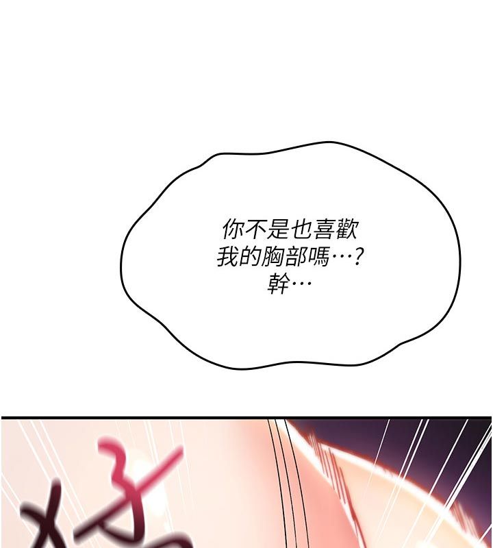 第31话-慾求不满的梓涵-诅咒性转物语-G由,NTK,六月（第7张）