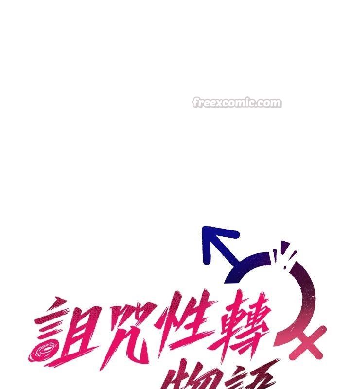 第31话-慾求不满的梓涵-诅咒性转物语-G由,NTK,六月（第15张）