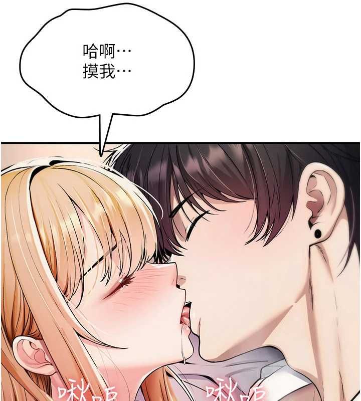 第32话-色女大对决!!-诅咒性转物语-G由,NTK,六月（第3张）