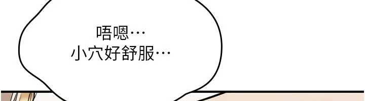 第32话-色女大对决!!-诅咒性转物语-G由,NTK,六月（第6张）