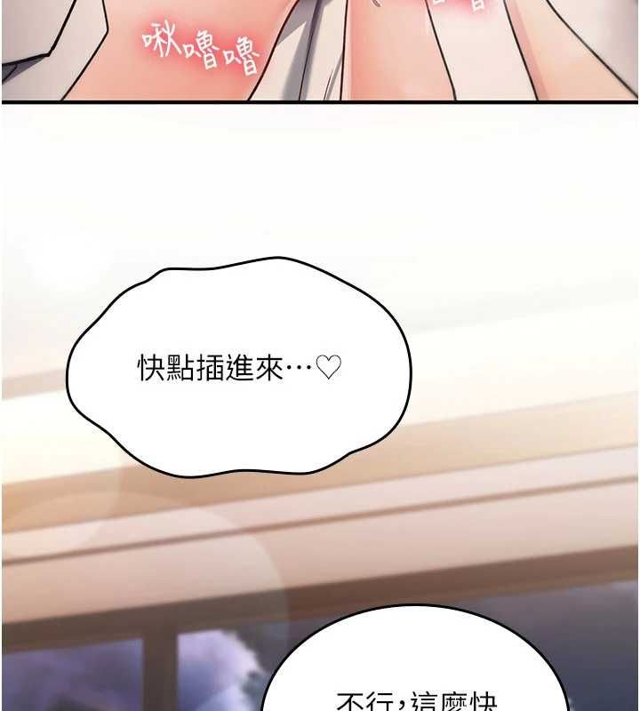 第32话-色女大对决!!-诅咒性转物语-G由,NTK,六月（第8张）