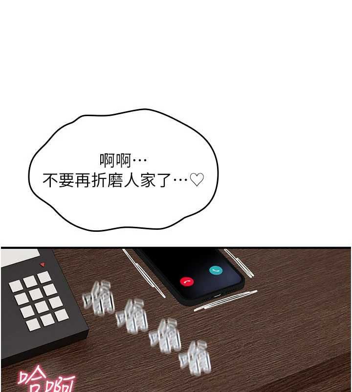 第32话-色女大对决!!-诅咒性转物语-G由,NTK,六月（第13张）