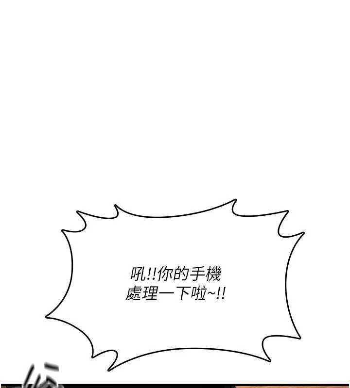 第32话-色女大对决!!-诅咒性转物语-G由,NTK,六月（第17张）