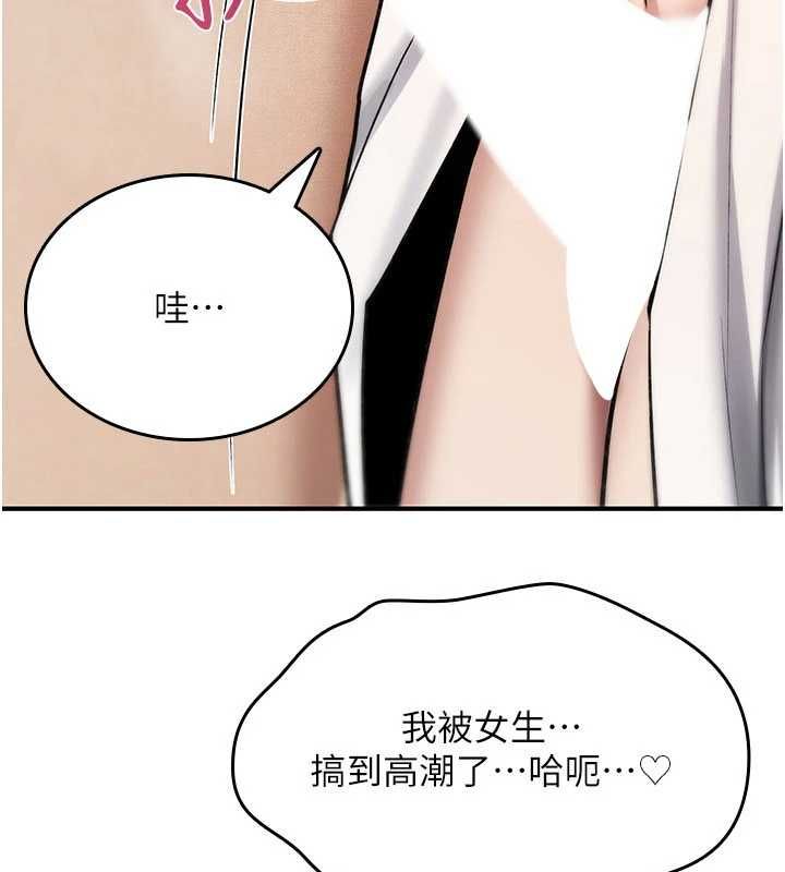 第34话-买一送一的小穴大餐-诅咒性转物语-G由,NTK,六月（第7张）