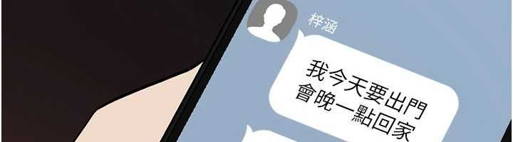 第35话-沦为玩物的边缘宅梓涵-诅咒性转物语-G由,NTK,六月（第6张）