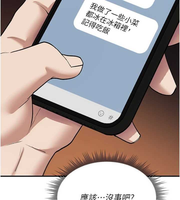 第35话-沦为玩物的边缘宅梓涵-诅咒性转物语-G由,NTK,六月（第7张）