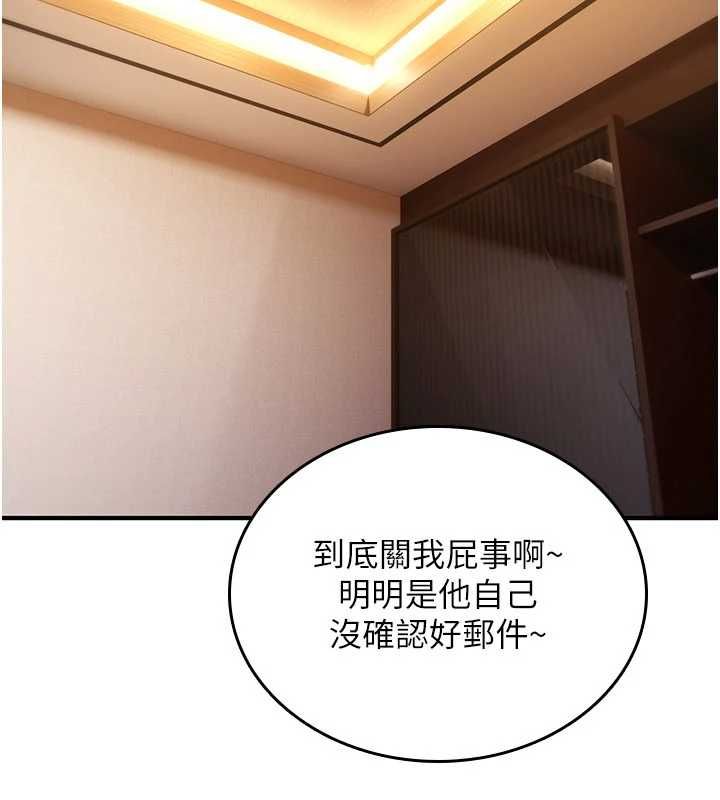 第35话-沦为玩物的边缘宅梓涵-诅咒性转物语-G由,NTK,六月（第11张）
