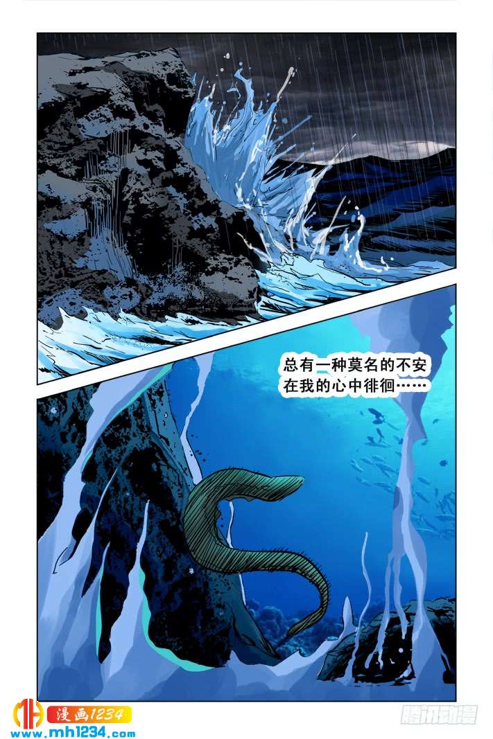 第2话濒死体验-超级电鳗分身-快乐工场（第11张）