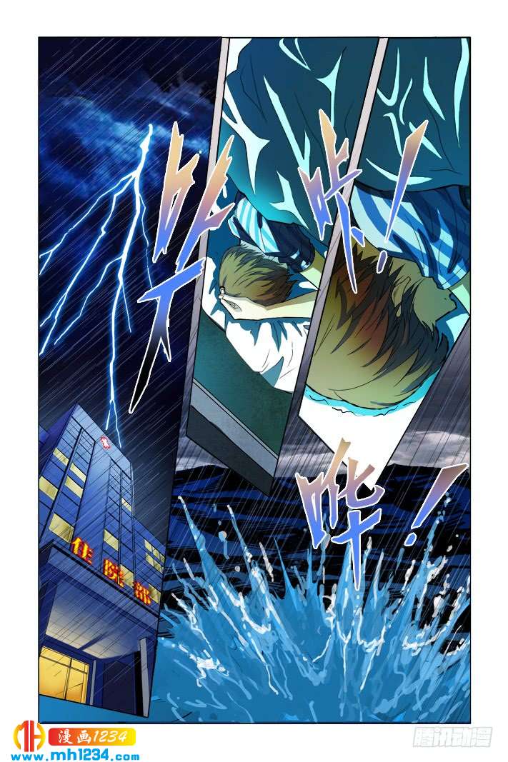 第3话神奇分身-超级电鳗分身-快乐工场（第2张）