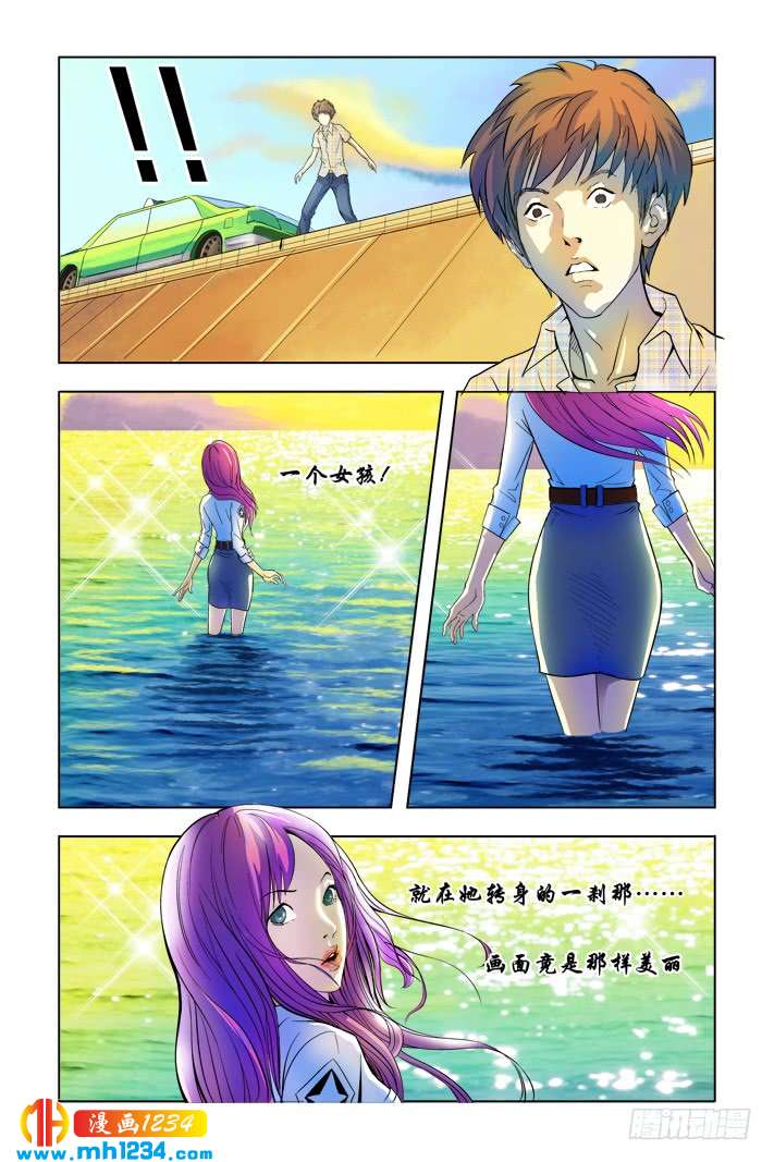 第4话蹊跷的梦-超级电鳗分身-快乐工场（第12张）