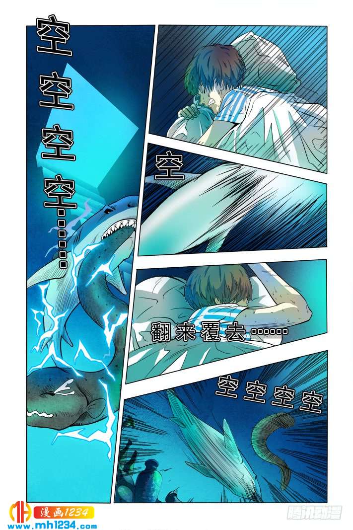 第4话蹊跷的梦-超级电鳗分身-快乐工场（第7张）