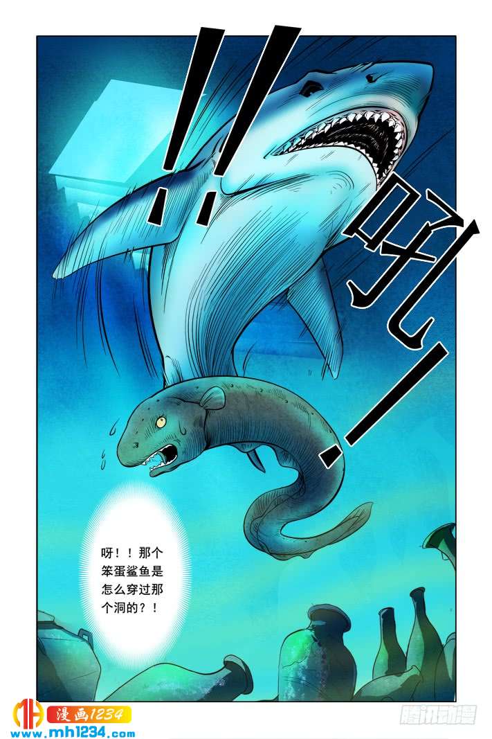 第4话蹊跷的梦-超级电鳗分身-快乐工场（第5张）