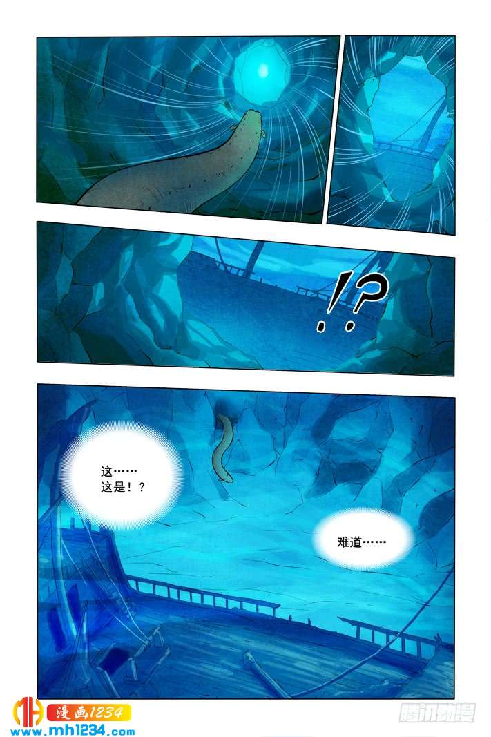 第4话蹊跷的梦-超级电鳗分身-快乐工场（第2张）
