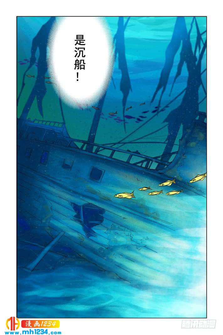 第4话蹊跷的梦-超级电鳗分身-快乐工场（第3张）
