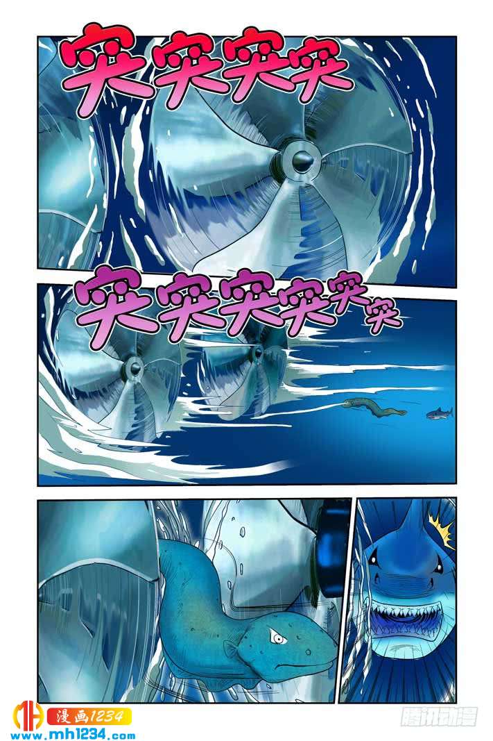 第5话分身能力-超级电鳗分身-快乐工场（第9张）