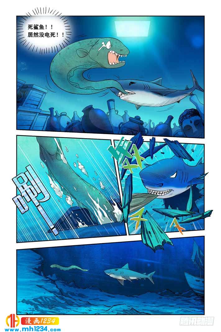 第5话分身能力-超级电鳗分身-快乐工场（第5张）