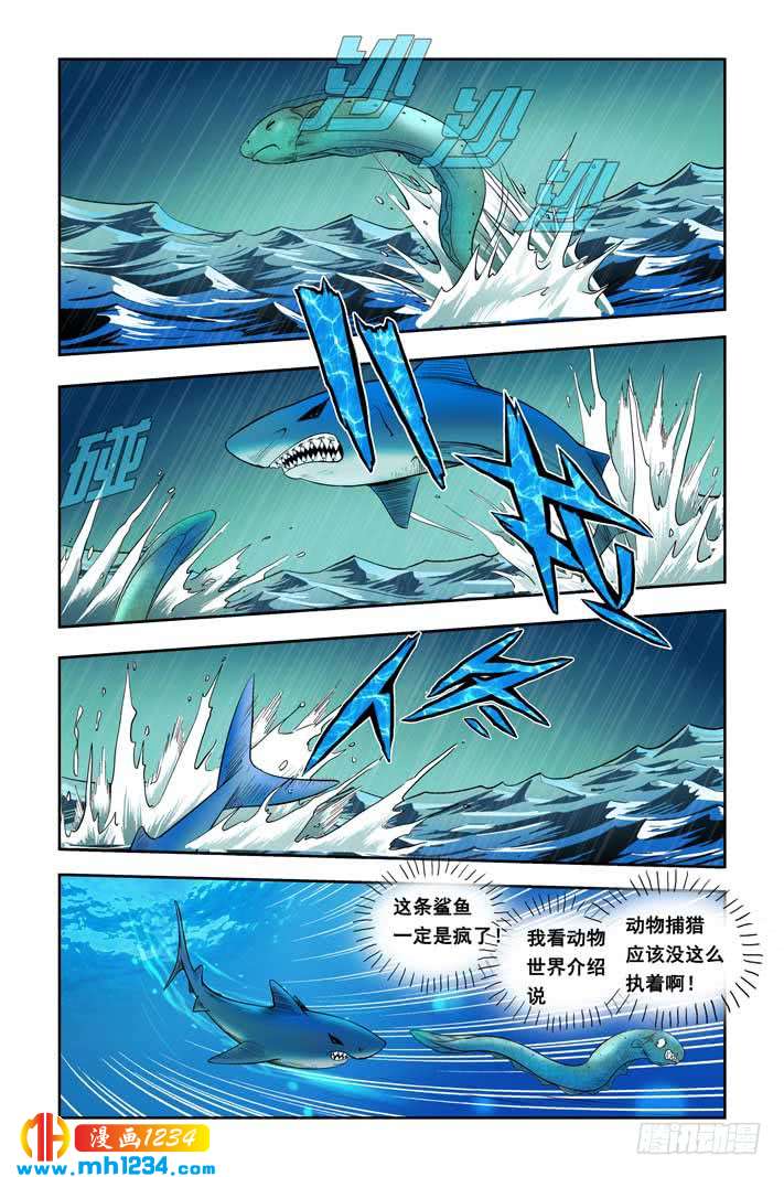第5话分身能力-超级电鳗分身-快乐工场（第7张）