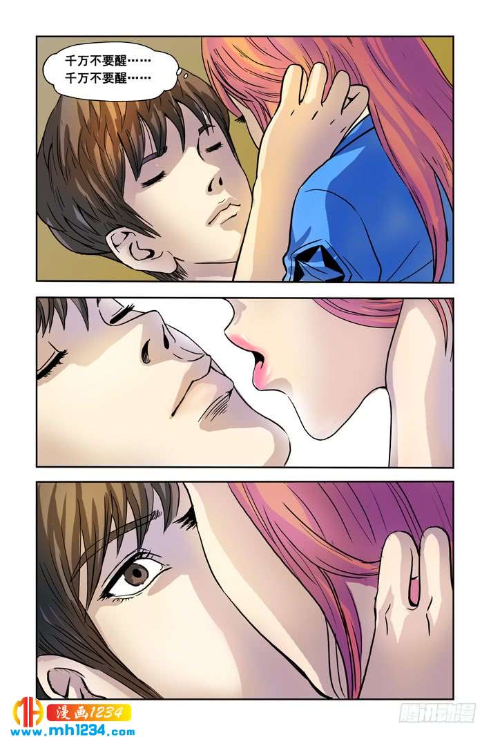 第6话海边奇遇-超级电鳗分身-快乐工场（第12张）