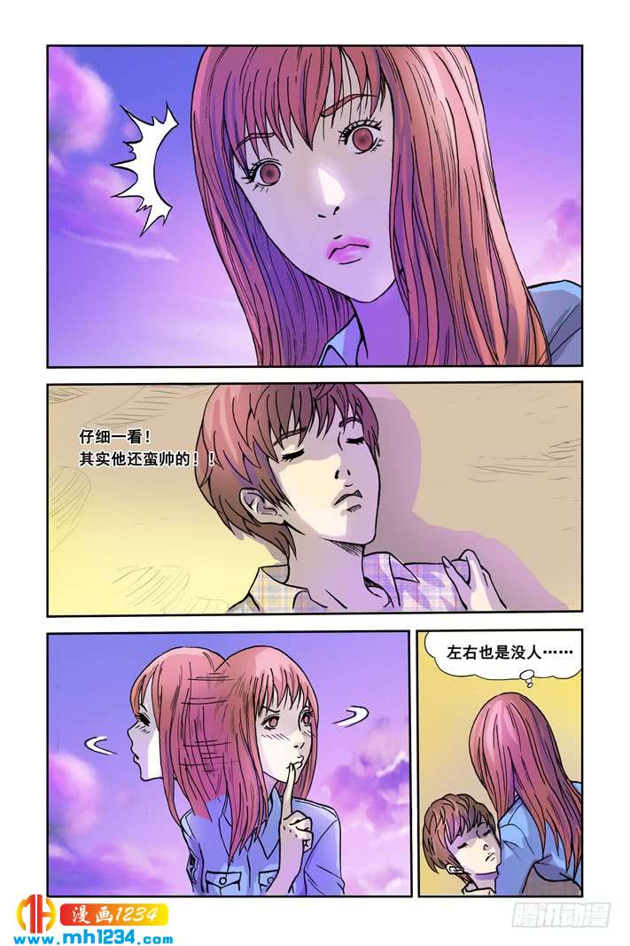 第6话海边奇遇-超级电鳗分身-快乐工场（第11张）