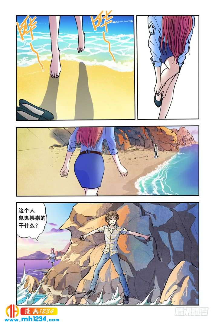 第6话海边奇遇-超级电鳗分身-快乐工场（第4张）
