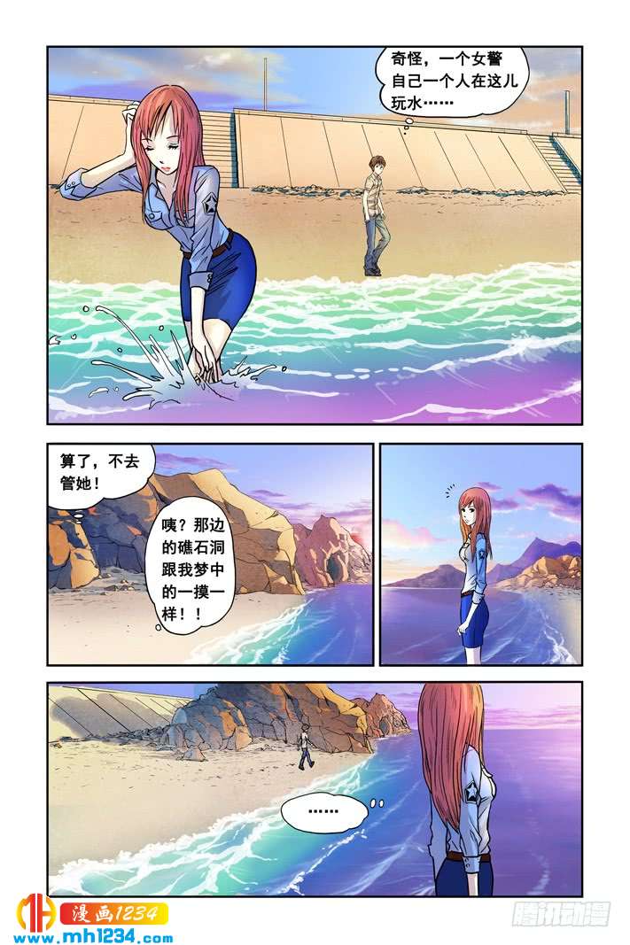 第6话海边奇遇-超级电鳗分身-快乐工场（第3张）