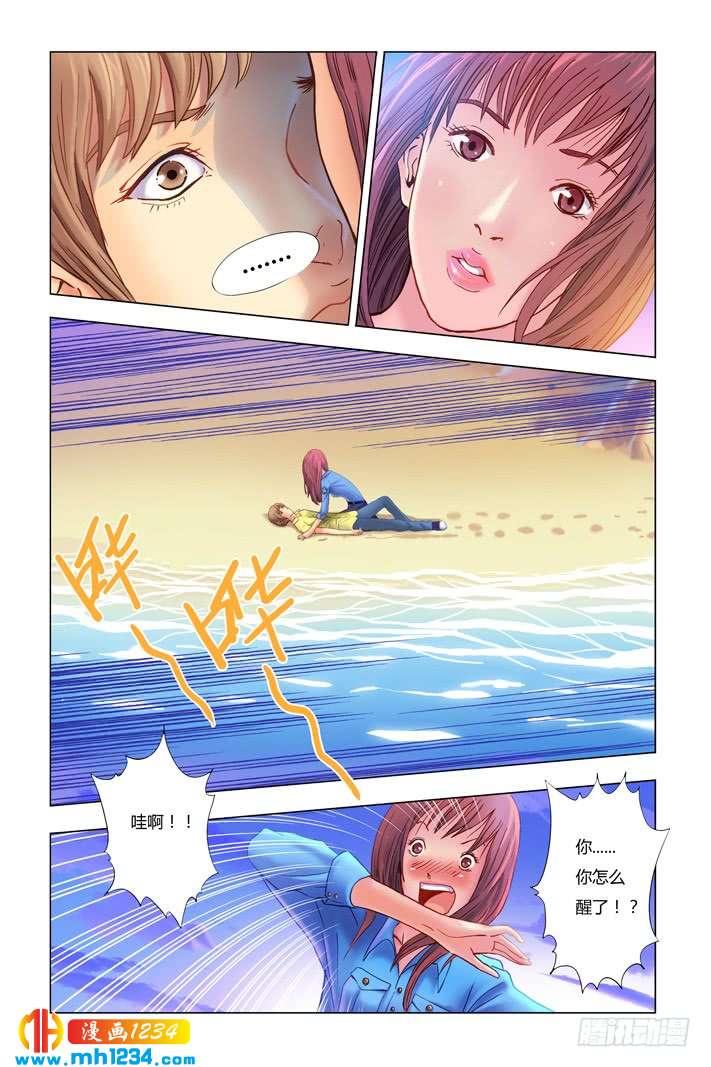第7话好运连连-超级电鳗分身-快乐工场（第3张）