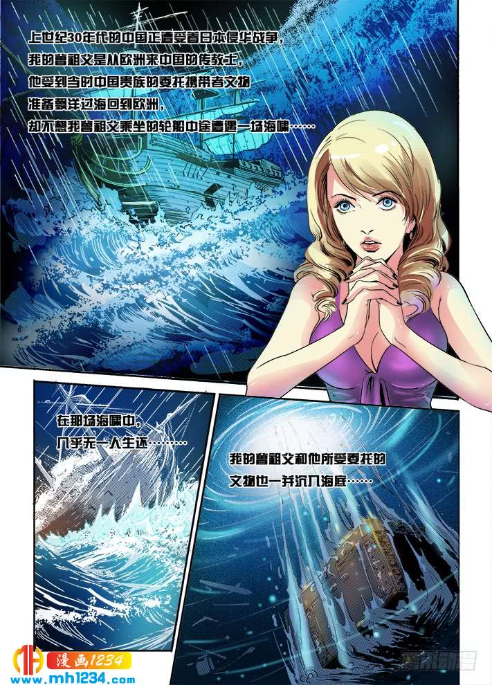 第9话大大的实验！！-超级电鳗分身-快乐工场（第5张）