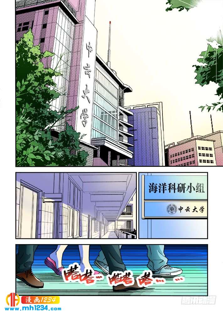 第10话改造电鳗-超级电鳗分身-快乐工场（第10张）