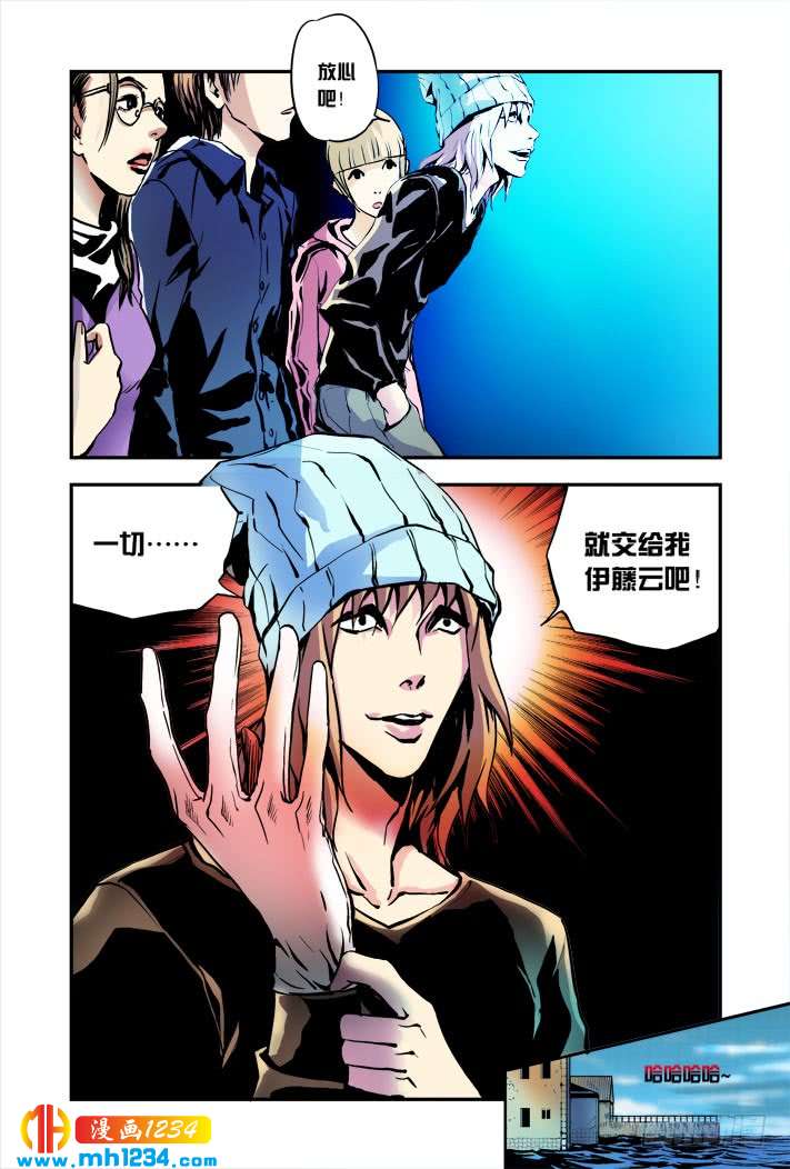 第11话创造奇迹-超级电鳗分身-快乐工场（第11张）
