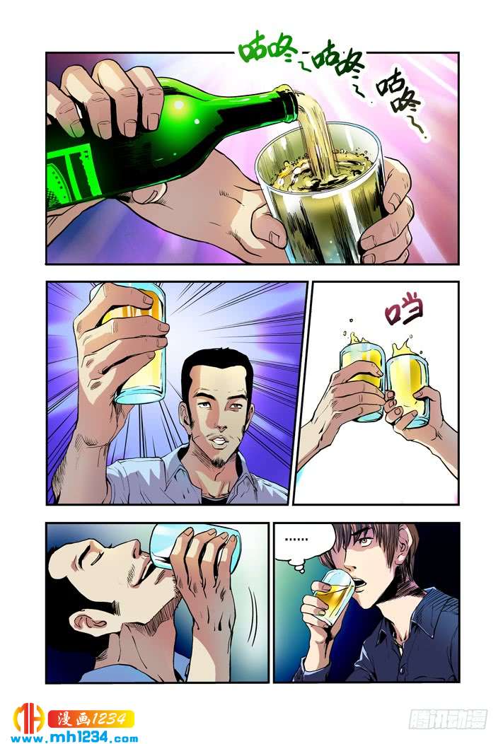 第12话哥哥和妹妹-超级电鳗分身-快乐工场（第13张）
