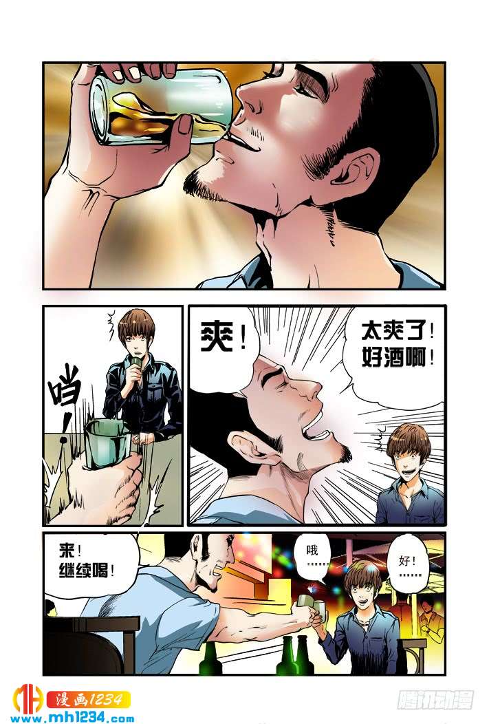 第12话哥哥和妹妹-超级电鳗分身-快乐工场（第12张）