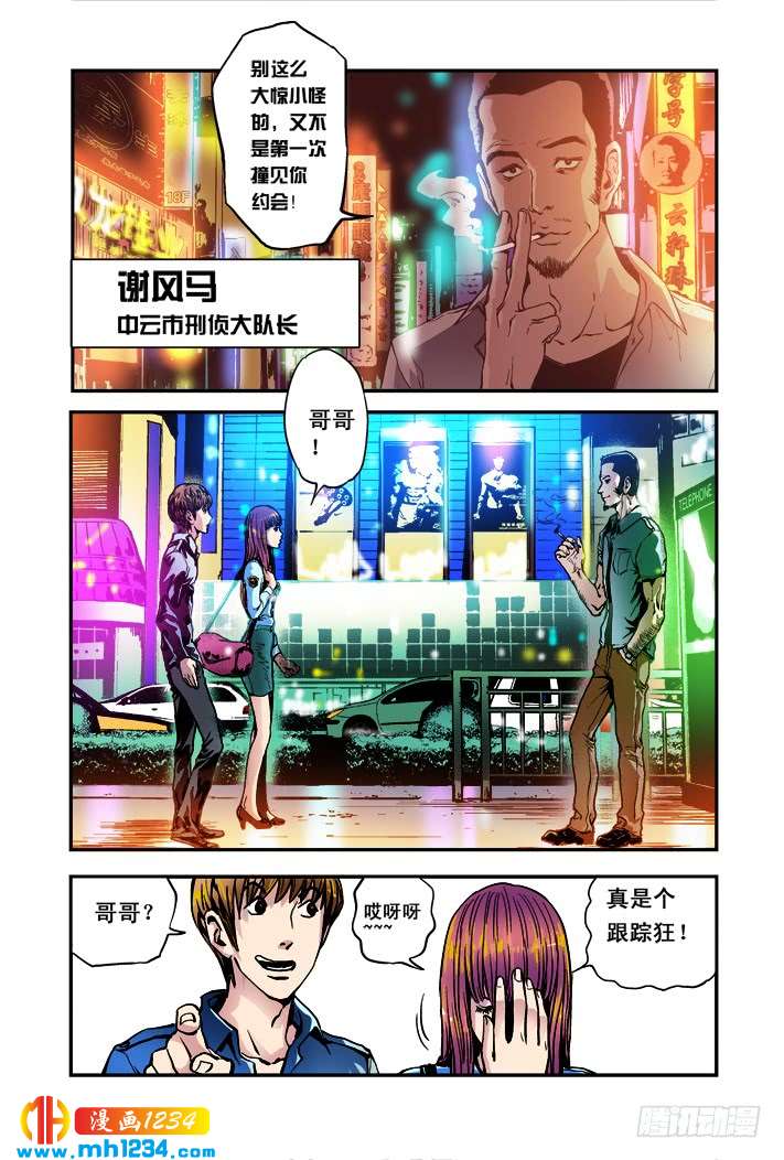 第12话哥哥和妹妹-超级电鳗分身-快乐工场（第9张）