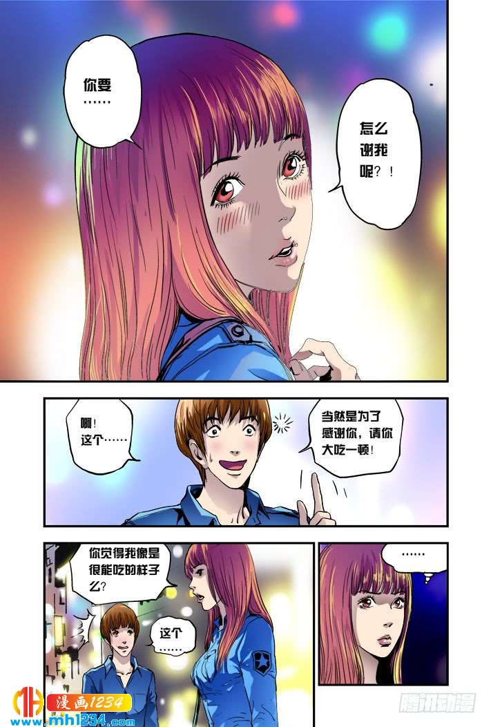 第12话哥哥和妹妹-超级电鳗分身-快乐工场（第5张）