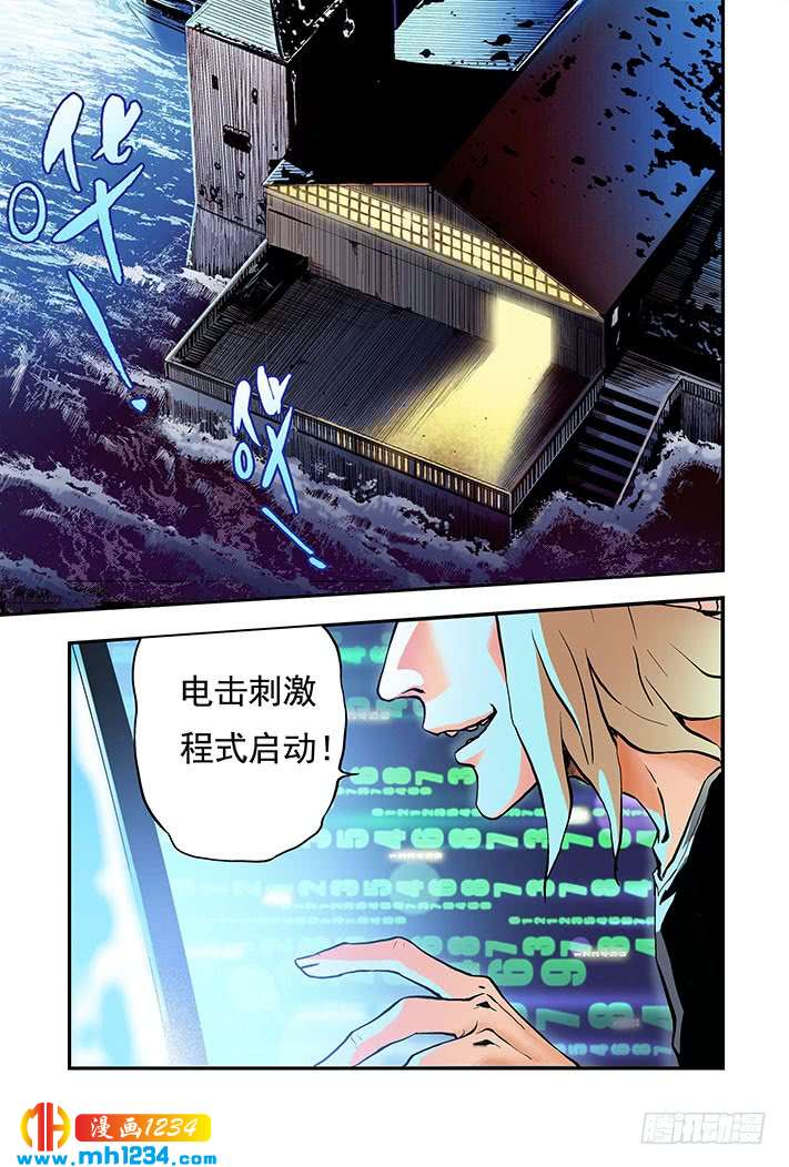 第13话GPS定位-超级电鳗分身-快乐工场（第2张）