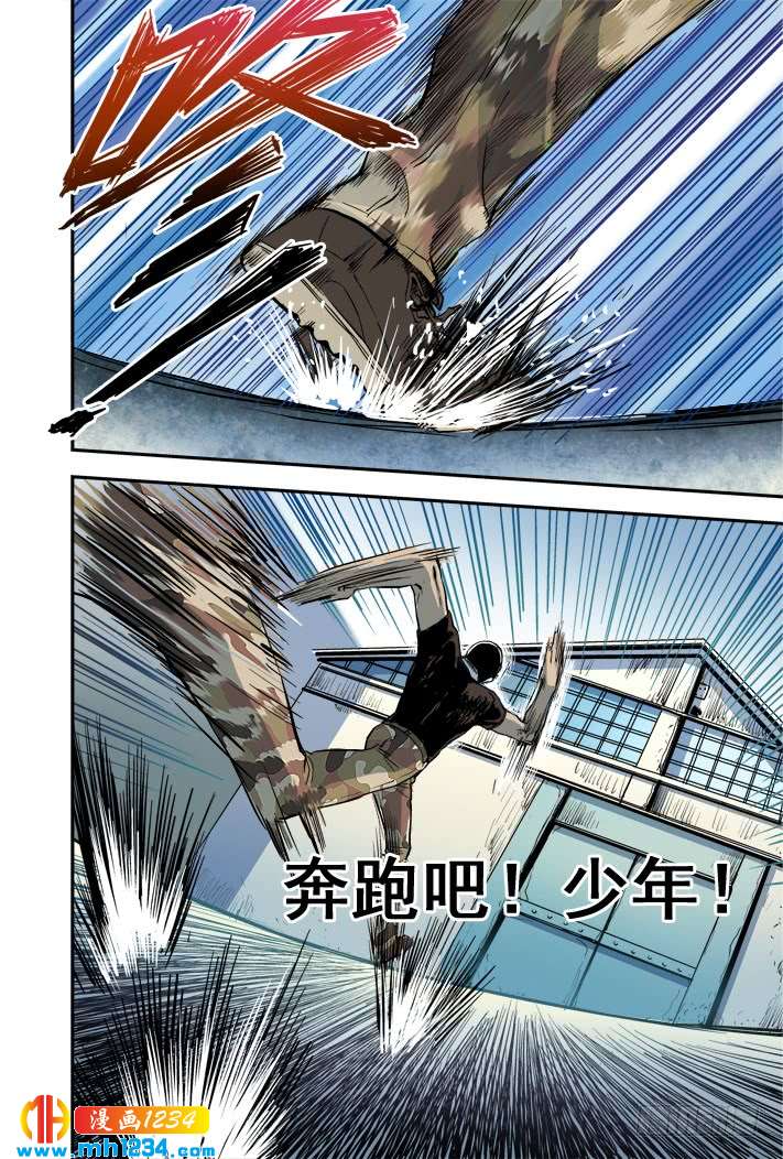 第15话实验失败-超级电鳗分身-快乐工场（第11张）