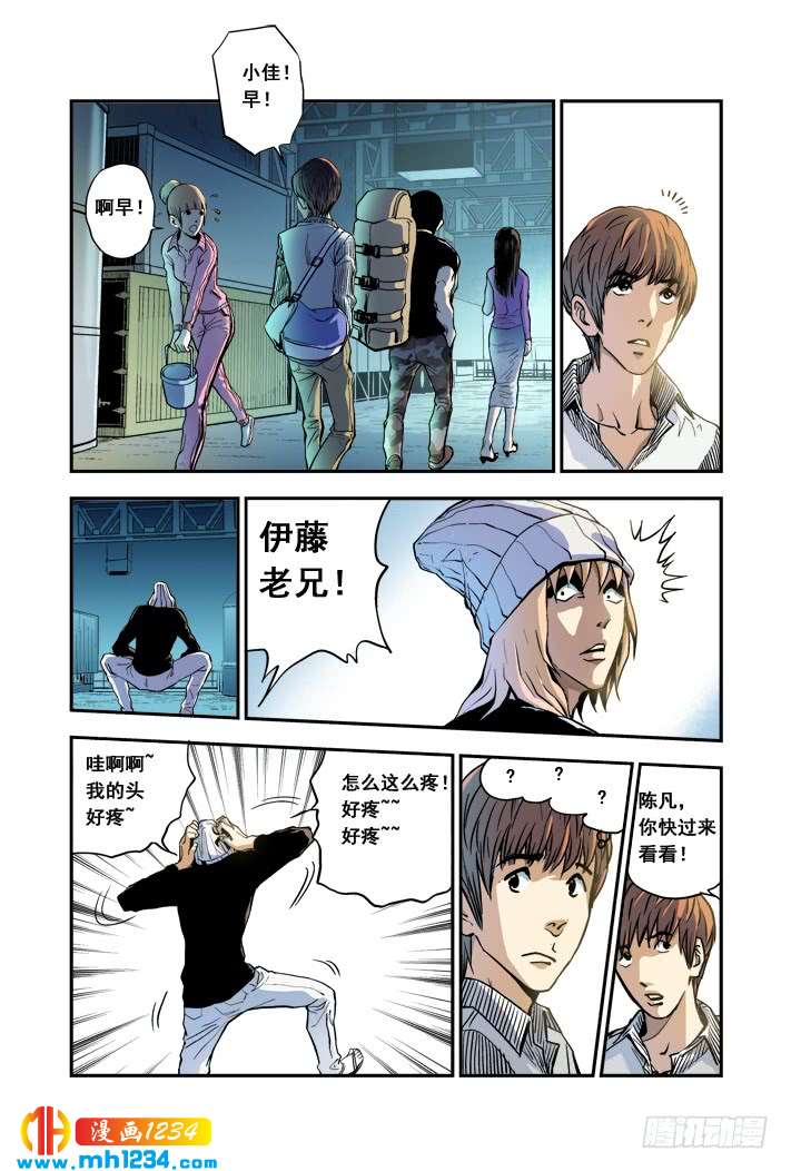 第15话实验失败-超级电鳗分身-快乐工场（第4张）