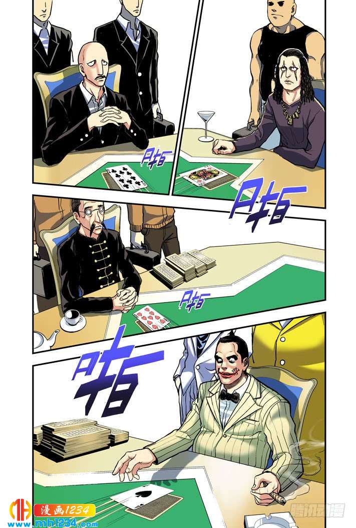 第18话秘密行动-超级电鳗分身-快乐工场（第10张）