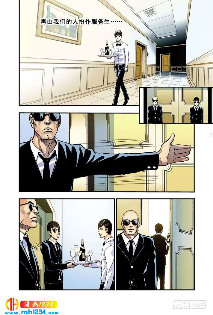 第18话秘密行动-超级电鳗分身-快乐工场（第5张）