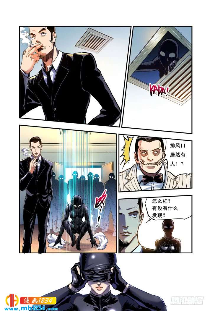 第19话奇妙的赌局-超级电鳗分身-快乐工场（第11张）