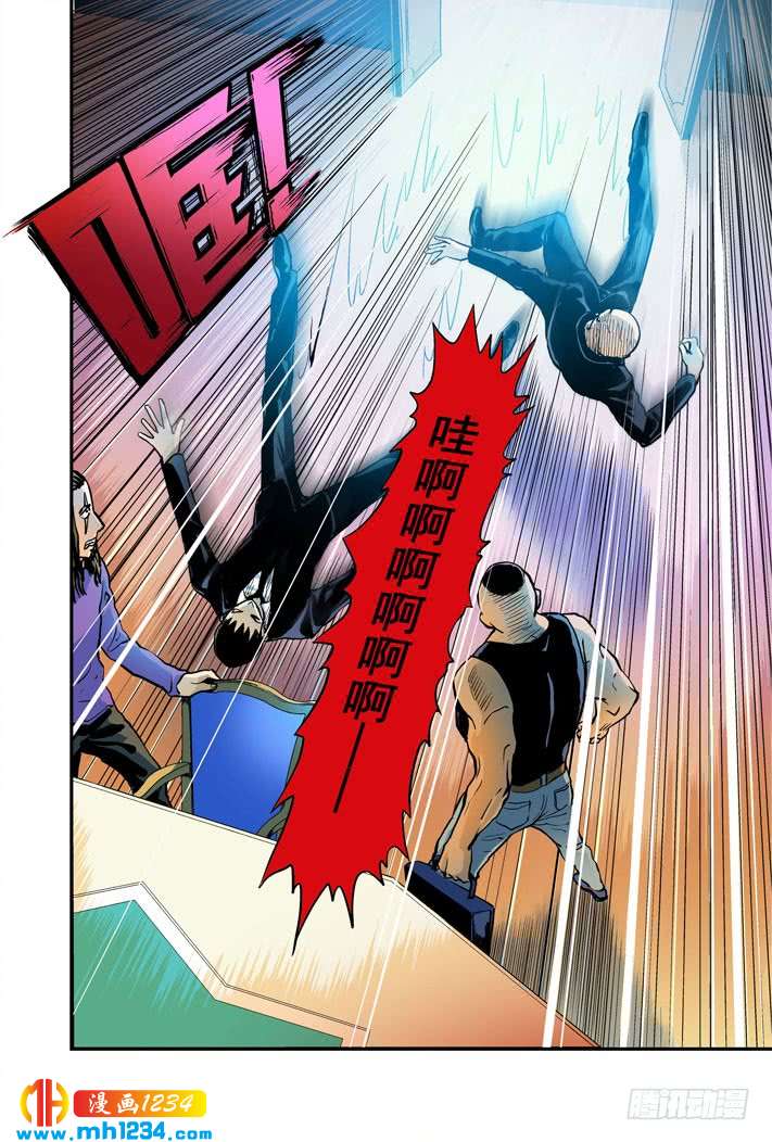 第19话奇妙的赌局-超级电鳗分身-快乐工场（第8张）
