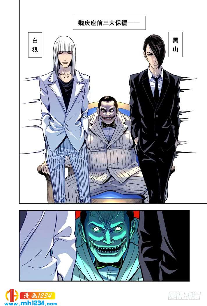 第20话破局-超级电鳗分身-快乐工场（第12张）