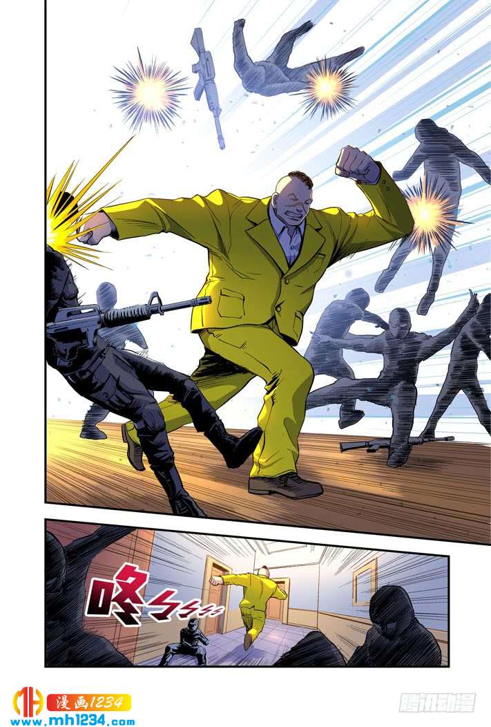 第20话破局-超级电鳗分身-快乐工场（第10张）