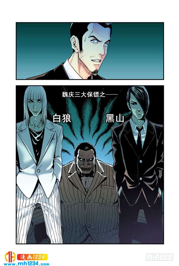 第21话黄海-超级电鳗分身-快乐工场（第3张）