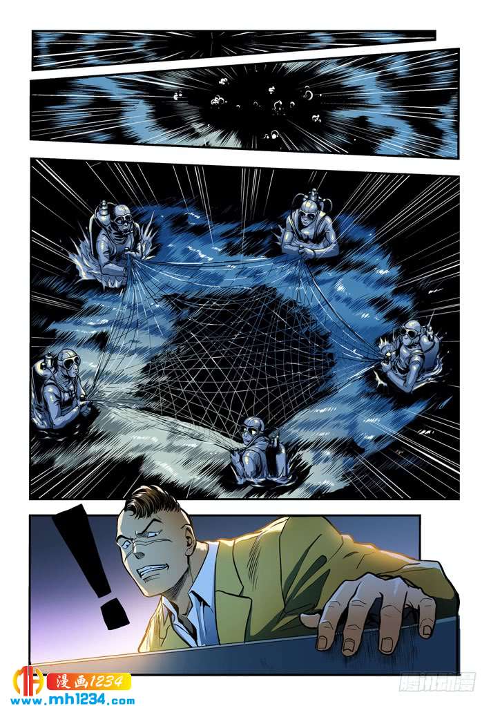 第22话意料之外-超级电鳗分身-快乐工场（第12张）