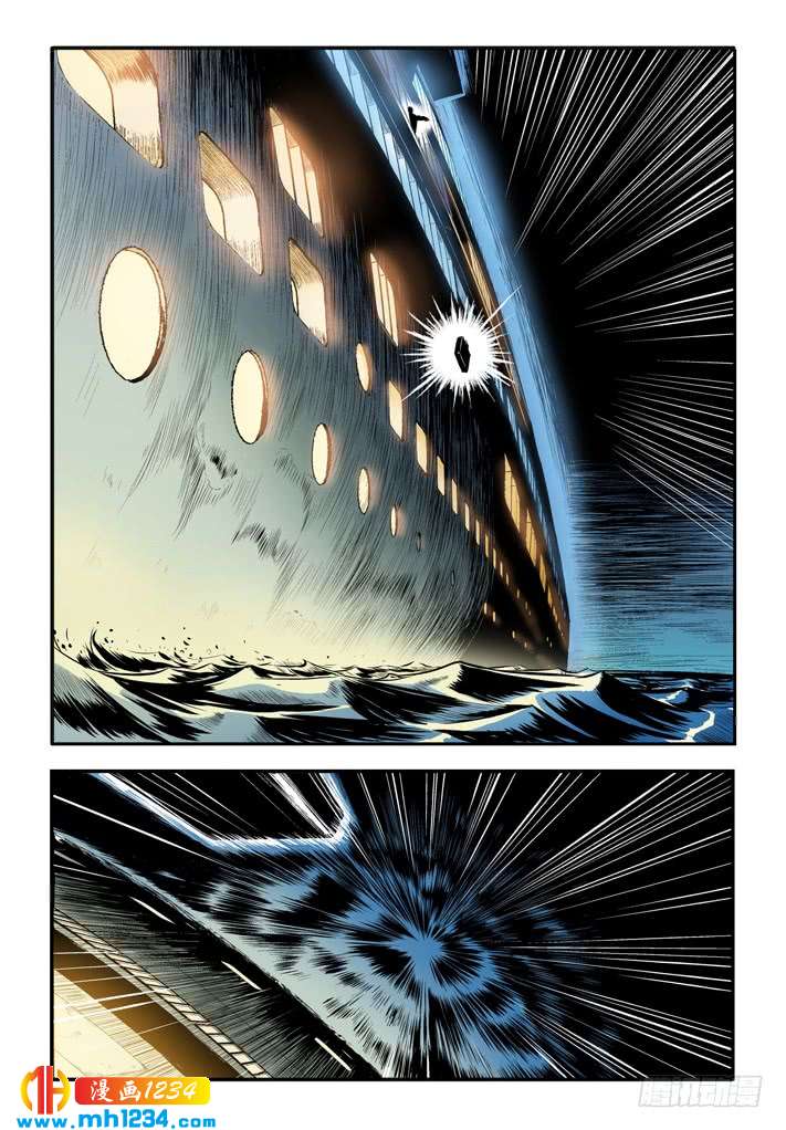 第22话意料之外-超级电鳗分身-快乐工场（第11张）